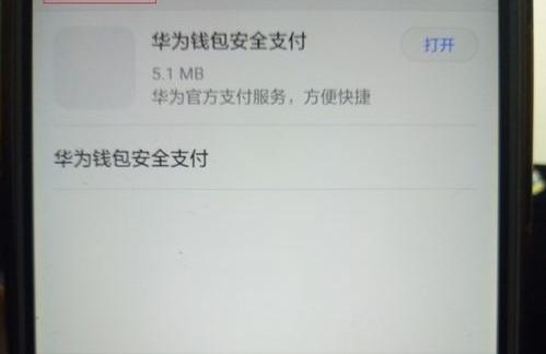 码支付app下载（两个手机之间怎样用付款码）